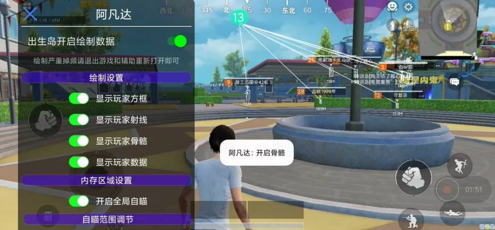 和平精英免费科技v3.6.2缩略图