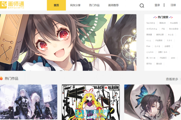 pixiv网页版登录入口缩略图