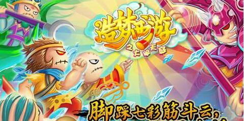 造梦西游3八戒打穷奇 (造梦西游3八戒打穷奇有什么用)缩略图