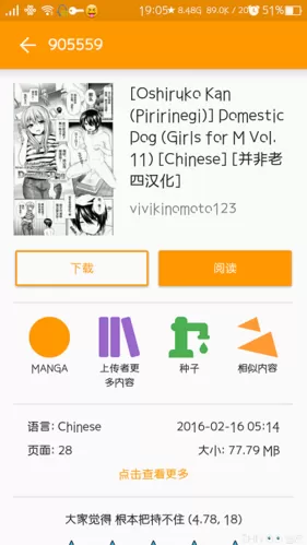 ehvierwer官网版安卓版游戏截图