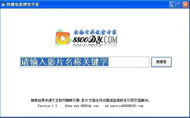 快播电影导航图标