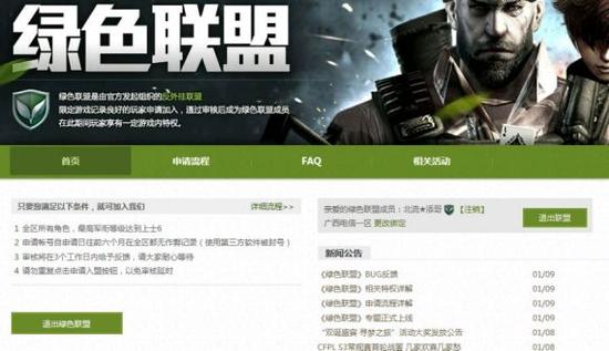 cf绿色联盟入口缩略图