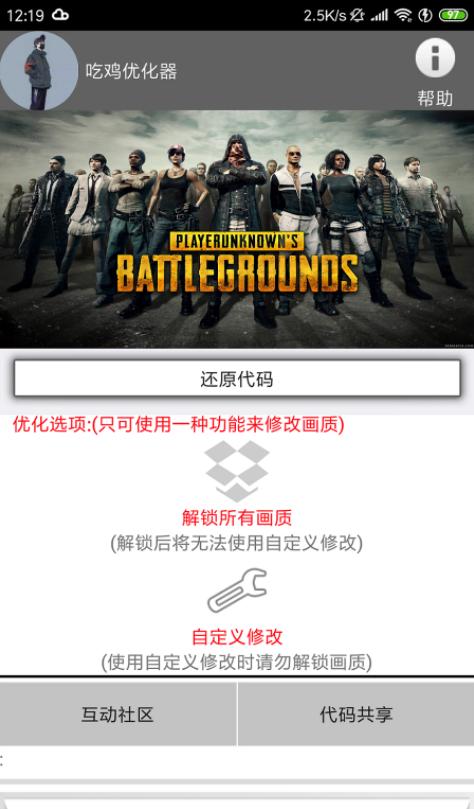 xa万能吃鸡工具盒官方游戏截图