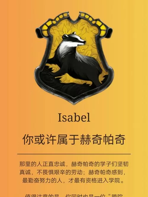 哈利波特分院测试中文版图标