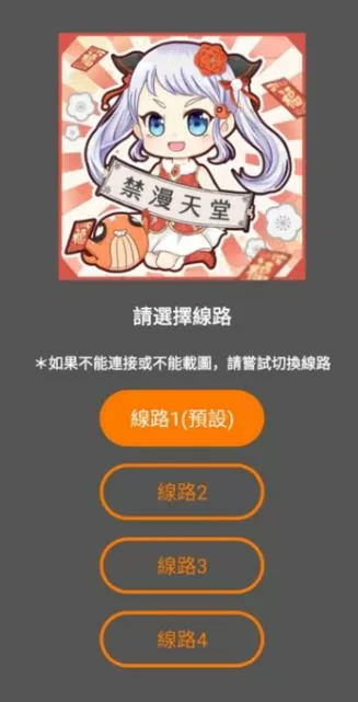 JMComic2.0.mic最新版本更新内容游戏截图