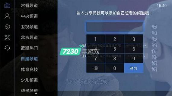 超秒6位分享码2023图标