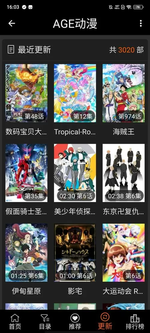 age动漫最新官网版缩略图