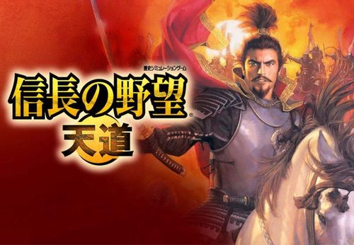 信长的野望13缩略图