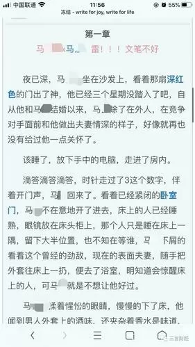 sosadfun废文网自由阅读缩略图