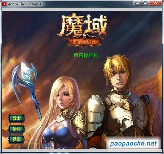 魔域怀旧版手游下载官网游戏截图