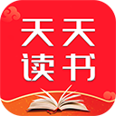 天天读书最新版本免费下载安装图标