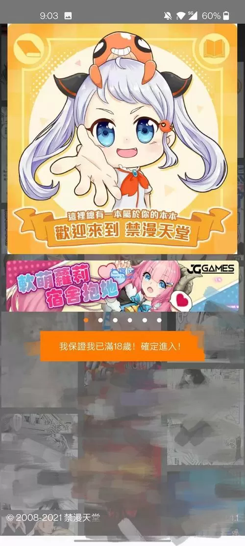 怪兽画质助手120帧手机版游戏截图