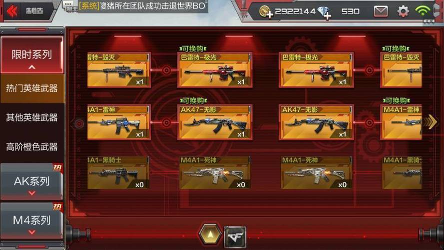 CF怎么换购英雄级武器 (cf怎么换购英雄级武器装备)缩略图