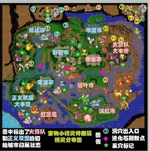 魔兽争霸《宠物小精灵》全宠物捕获地 (魔兽宠物小精灵怎么进化)缩略图