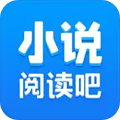 小说阅读吧免费版下载缩略图