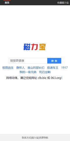CILIBAO磁力宝无限阅读币游戏截图