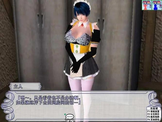 波动少女2下载图标
