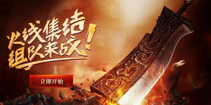 传奇手游超变态版本推荐下载-传奇手游超变态版本推荐缩略图