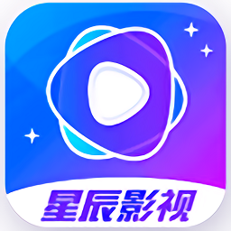 星辰视频app下载缩略图