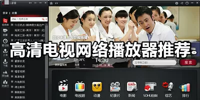 4K高清电视网络播放器合集2023图标