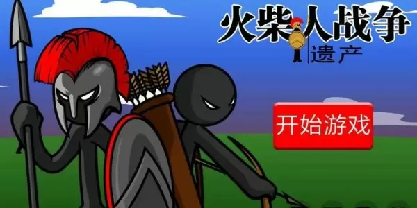 火柴人战争遗产内置修改器版下载-火柴人战争遗产内置修改器版图标