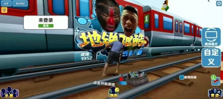 愣子跑酷下载最新版缩略图