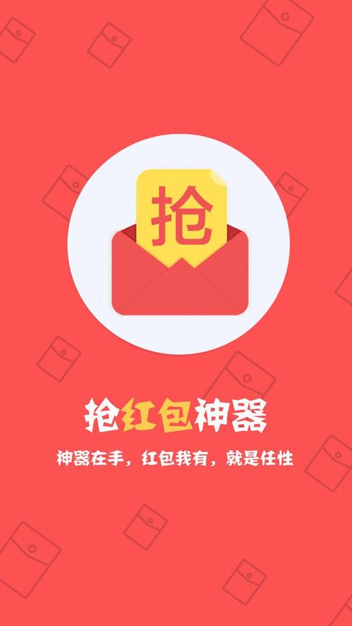 开挂抢红包最快的软件游戏截图