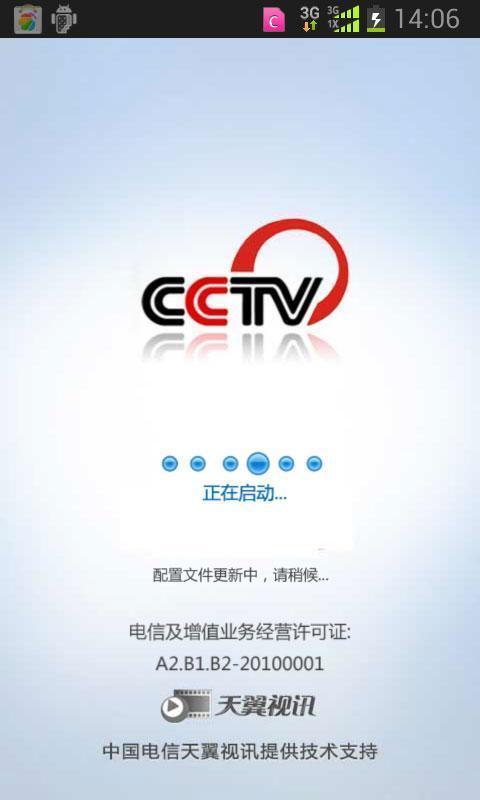 cntv客户端官方下载