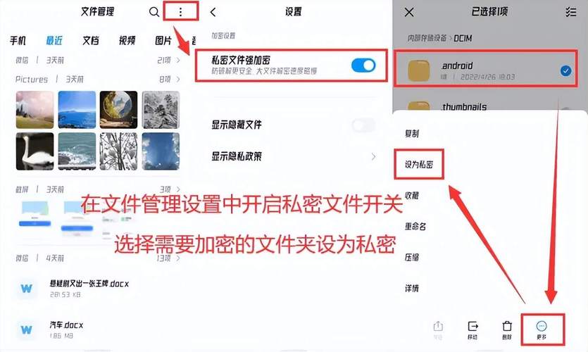 手机文件夹加密软件缩略图