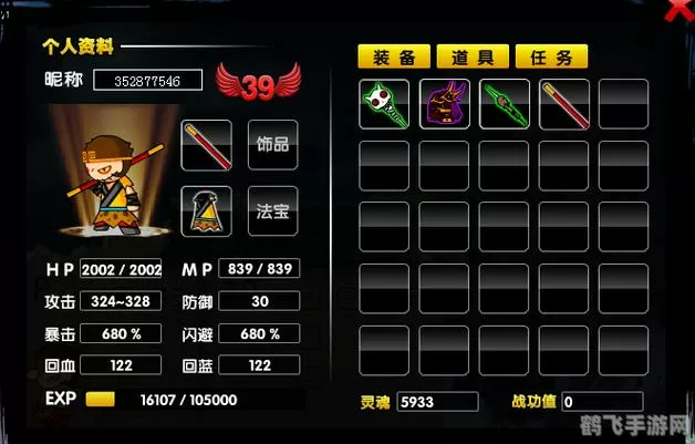 4399造梦西游2修改器下载缩略图