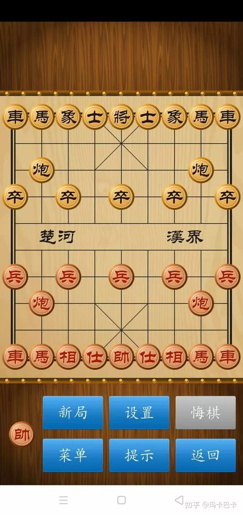 在线象棋游戏在线玩游戏截图