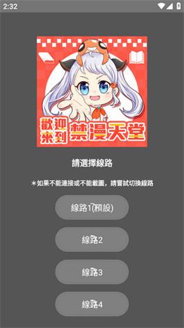 JM天堂安卓版游戏截图