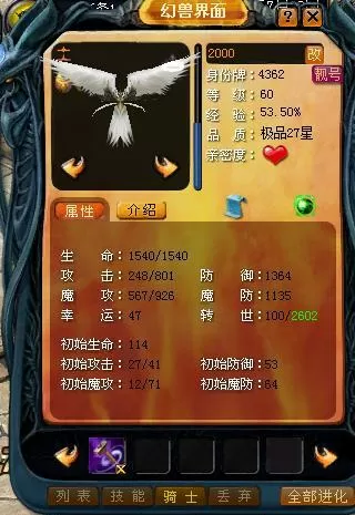 魔域合宝宝外挂游戏截图