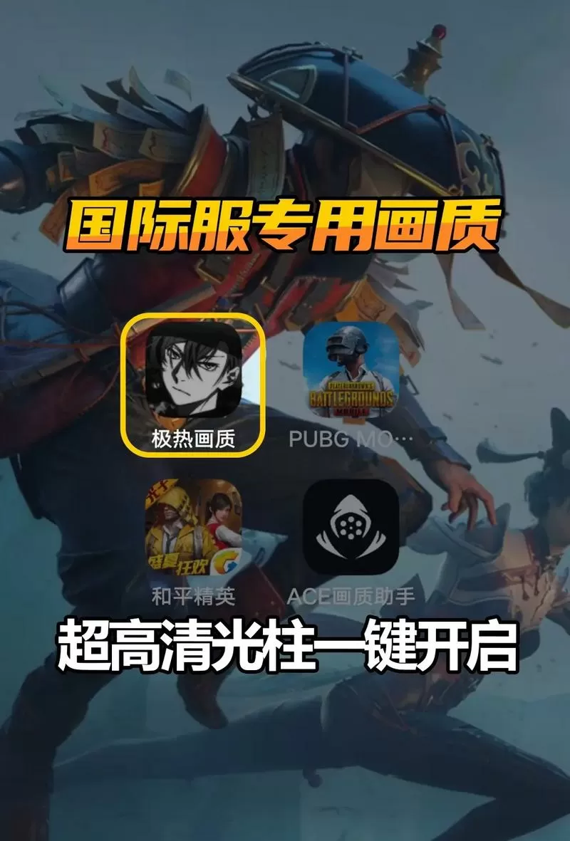 地铁逃生YZL工具箱画质助手游戏截图