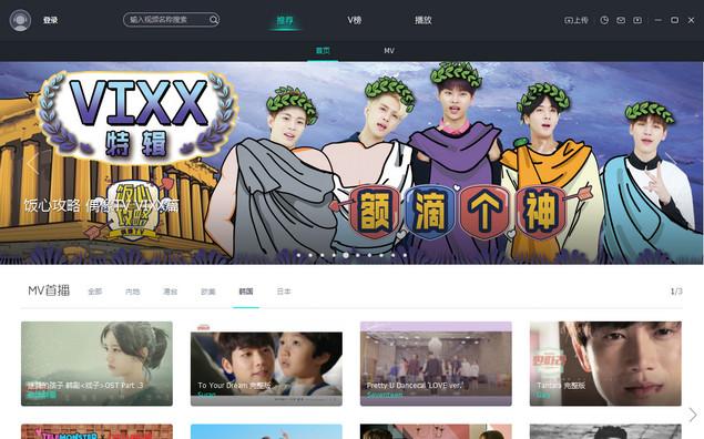 音悦台客户端图标