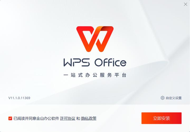 金山office办公软件手机版游戏截图