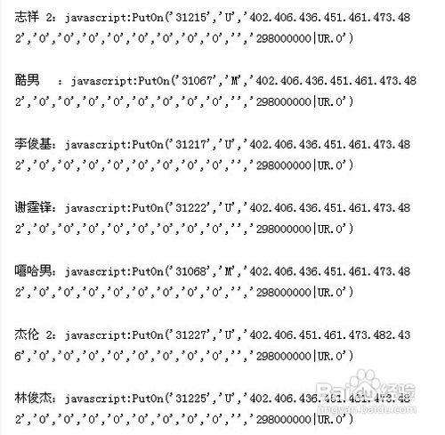 qq秀声音代码游戏截图