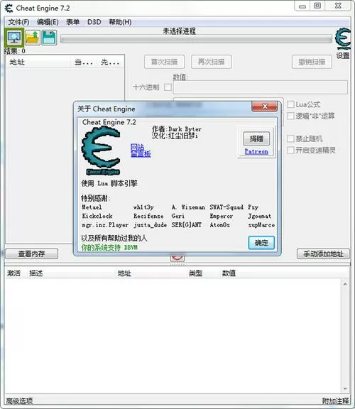 修改器ce缩略图