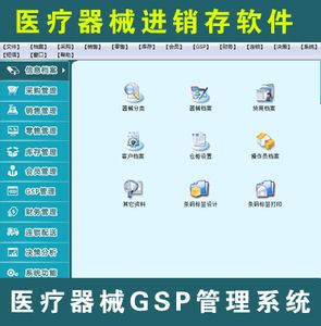 gsp管理软件图标