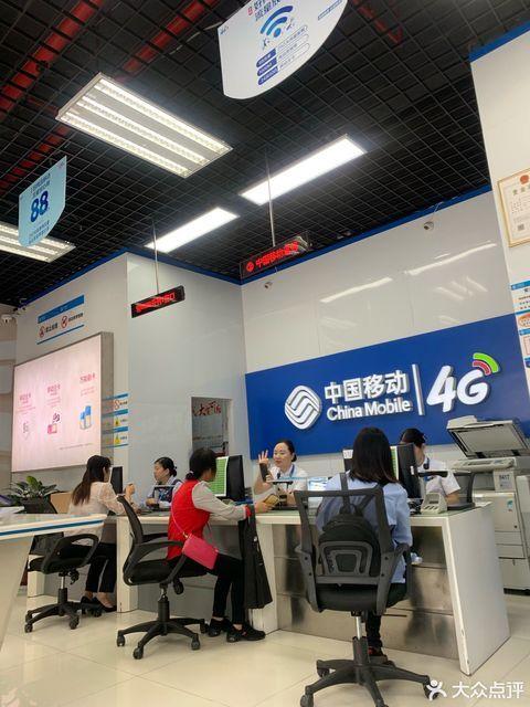 辽宁省移动网上营业厅缩略图