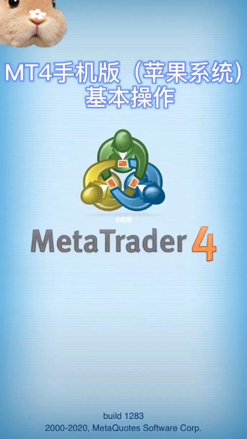 手机版mt4官网下载