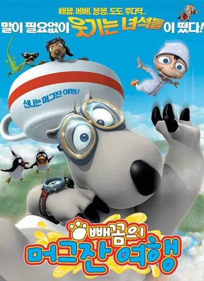 倒霉熊 1080p 下载游戏截图
