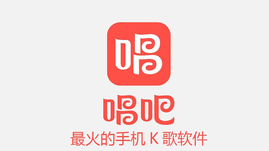 唱吧电脑版下载安装缩略图