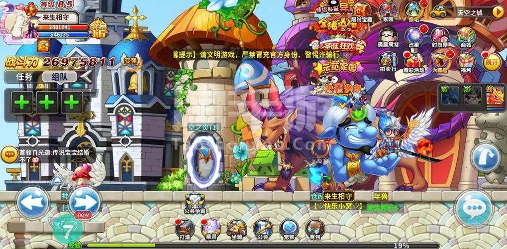 冒险王无敌版小游戏攻略缩略图