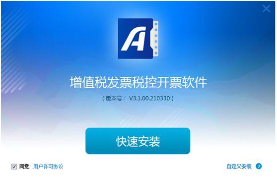 航信开票软件游戏截图