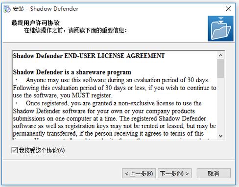 "shadowdefender游戏截图