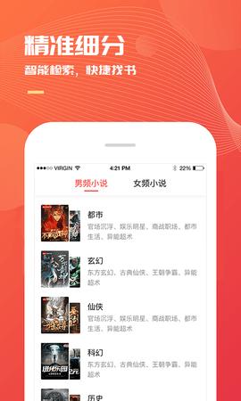 小说巴士游戏截图
