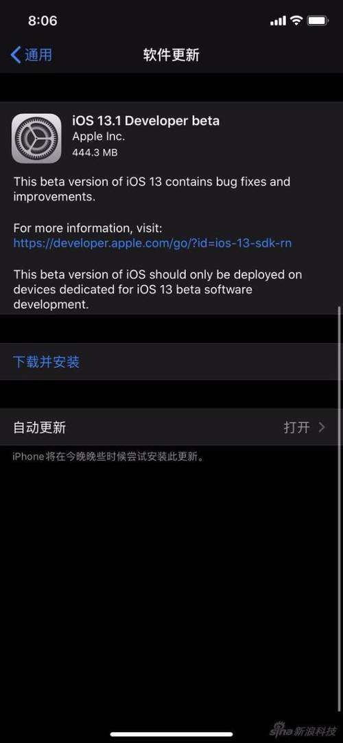ios13.1正式版