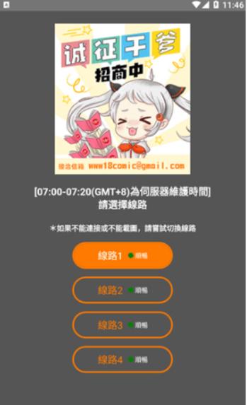 jmcomicron.mic2天堂传送+下载游戏截图