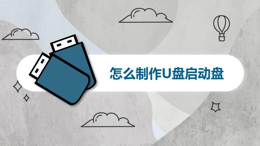 usboot制作u盘启动盘